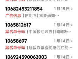 广告短信无法退订