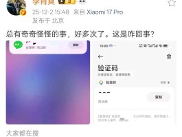 手机短信收到了很多验证码