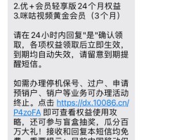 10086短信查询流量要钱吗