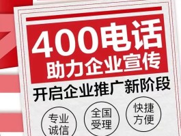 400电话能拨打吗怎么打不出去电话