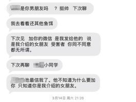 骚扰短信多少条可以构成什么罪呢
