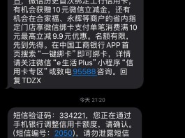 收不到银行卡消费短信怎么回事呢