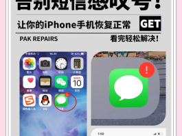 苹果为啥短信发不出去信息怎么回事