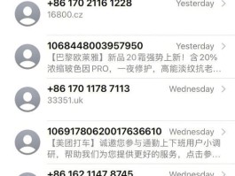 发短信验证码骚扰人