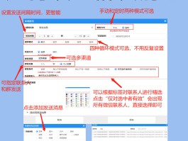短信群发怎么操作微信发送给别人
