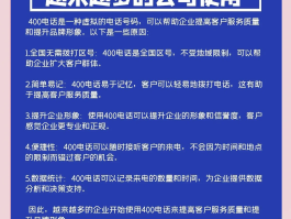 400电话可以绑定微信吗怎么弄