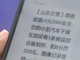 短信收到交通违章多久去处理有效果