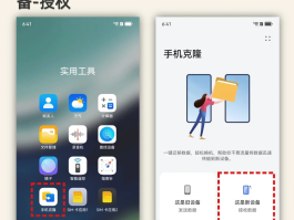 苹果手机短信怎么转移数据到新手机