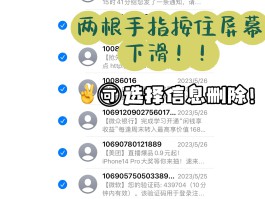 怎么用手机批量发短信给对方