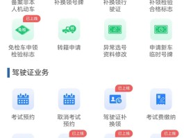 交管12123短信提醒怎么开通
