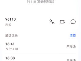 短信报警电话号码是12110吗怎么查询