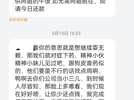 收到1068发的催收短信可信吗贷后管理的简单介绍