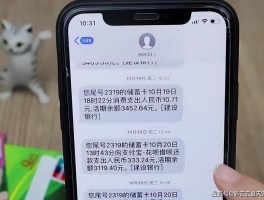 短信怎么收不到银行卡扣款信息