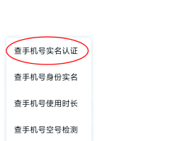 免费手机号码接收验证码平台