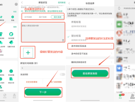 短信免费发送在线平台怎么发