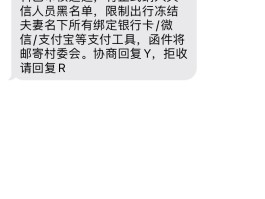 催收恐吓短信