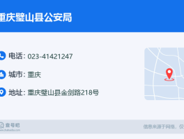 重庆市公安局发短信更改手机原始密码