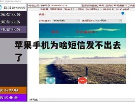 苹果手机为啥短信发不出去了