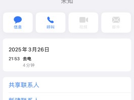 那些网络电话可以打拉黑名单的电话吗