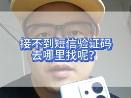收不到短信怎么查看取件码