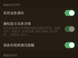 手机为什么收不到短信通知了