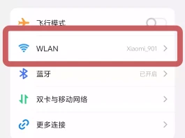 网络电话网页怎么设置