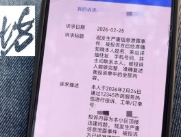 短信息怎么举报