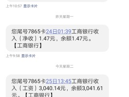 发短信几秒能收到