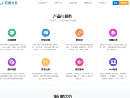 关于短信平台群发软件下载安装手机版免费的信息