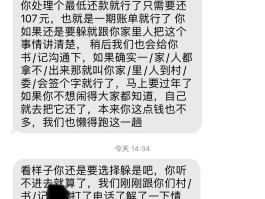 暴力催收短信内容有哪些