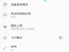 网络电话电脑版怎么设置密码