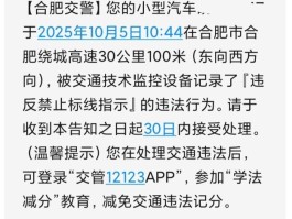 12123怎么短信提醒有违章信息呢的简单介绍