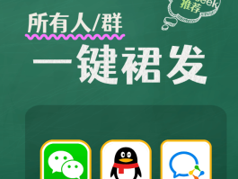 企业群发短信软件