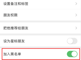 苹果短信如何拉黑名单