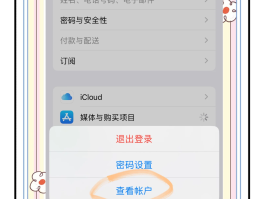 iphone关闭短信共享