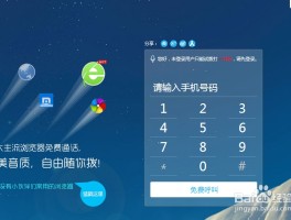 手机拨打400电话是不是免费的呢怎么设置回来