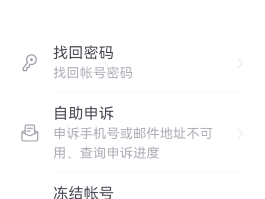 华为手机验证码显示不全