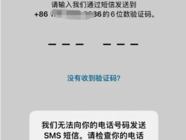 美国电话接收短信