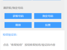 好用的短信接码验证码平台有哪些呢