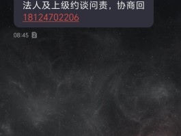 收到不明催收短信是真的吗
