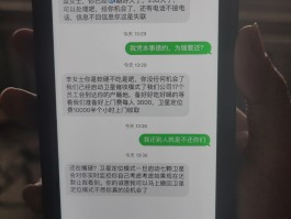包含收到催收威胁短信怎么办?怎么判断真假并合法应对?的词条