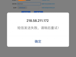 验证码已发送但是短信收不到苹果