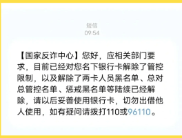 短信息收不到银行提示怎么办