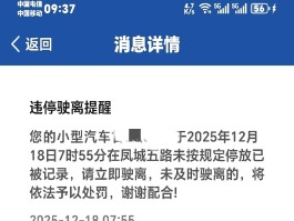 违停没有发短信怎么处理