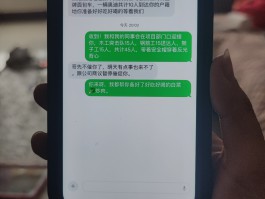 催款人员发短信说要上门催收