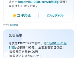 短信批量扣费什么意思
