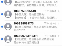 手机短信验证码频繁多久恢复