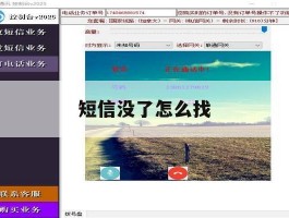 短信没了怎么找