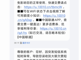 收不到短信发不出短信怎么回事