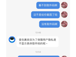 为什么我收不到取件码短信
